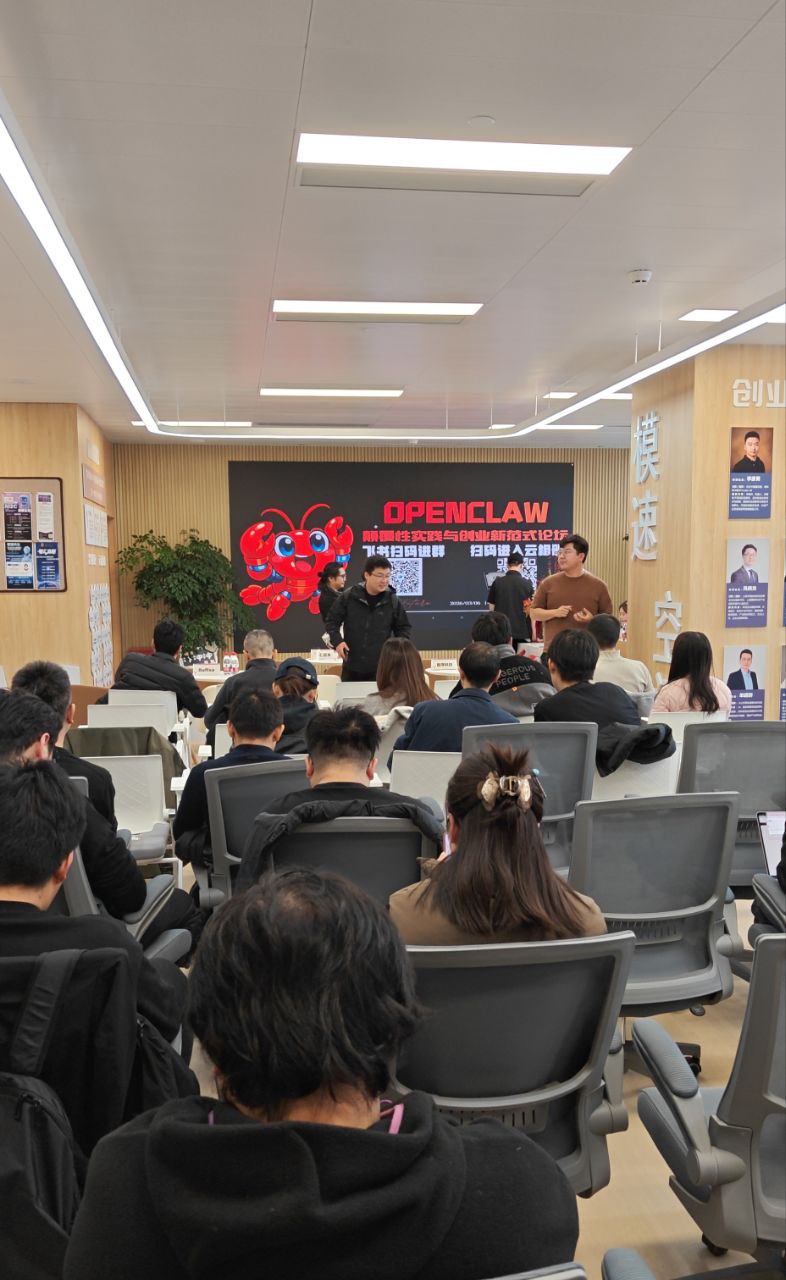 OpenClaw线下聚会现场